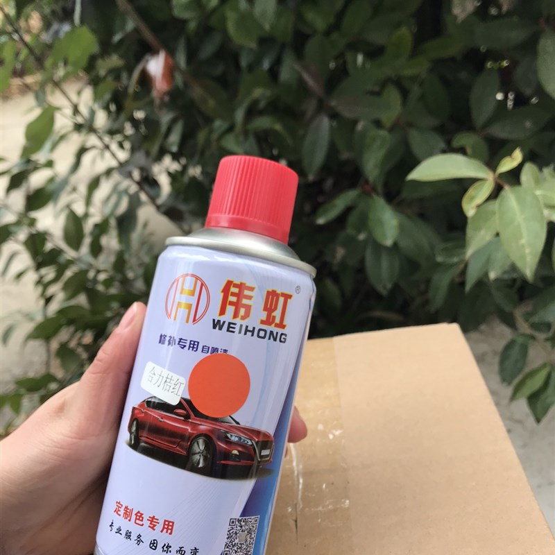 2瓶起桔红桔黄橙l黄合力桔红徐工黄等伟虹定制色手摇喷漆罐补色