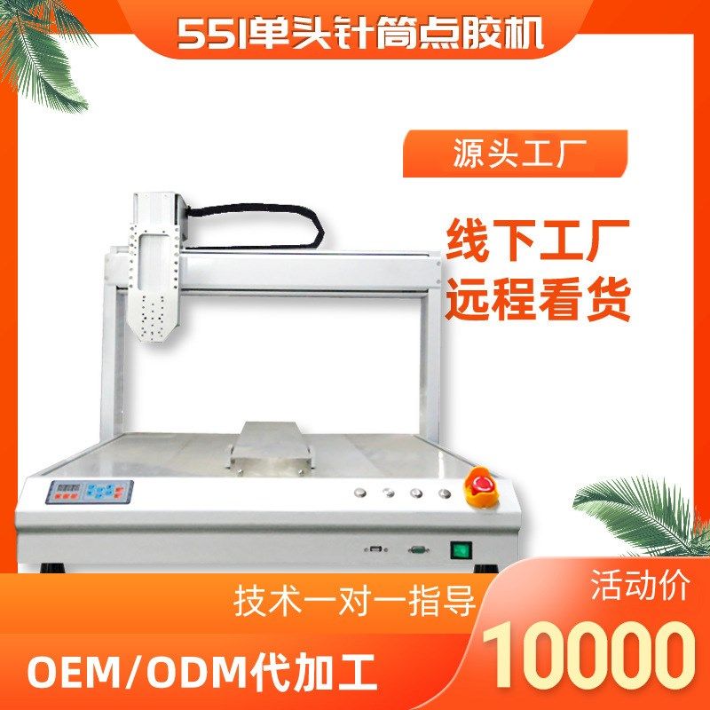 三轴双头AB胶点胶机全自动蠕动桌面式圆形打胶机硅胶Z灌胶机直供,机械设备,其他机械设备,淘宝优惠券,粉丝福利购,淘宝优惠卷