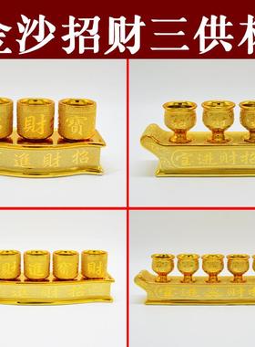 财神摆件 财神杯 供杯酒杯金沙招财进宝供杯仙家杯三供杯五供杯