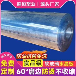 透明软玻璃pvc桌布茶几桌面垫塑料水晶板加厚批发整卷隔热垫子