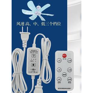 吊扇夹扇家用延长调节大小三档变速多档睡眠电子定时遥控调速器