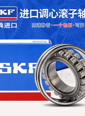 SKF进口调心滚子轴承 22205 22206 22207 22208 22209CC CA E