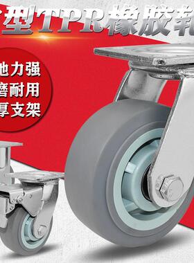 5寸重型橡胶轮4寸TPR静音轮6寸万向轮8寸载重刹车轮车轮手推车轮