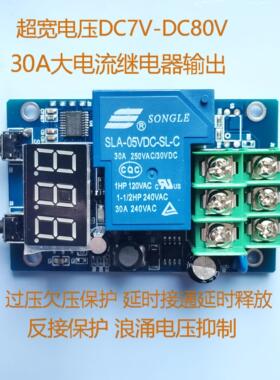 DC7V-DC80V直流电压检测 延时继电器/过压欠压保护电瓶上下限报警