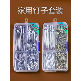 家用钉子套装硬质水泥钢钉螺丝自攻家居墙挂画钉木头铁钉装修工具