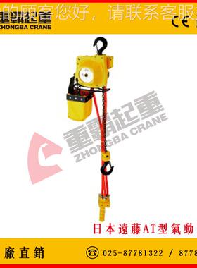 ADHOT型气动葫芦EDO AT -215KAT-60K EHL-02N5气动葫芦重霸起重