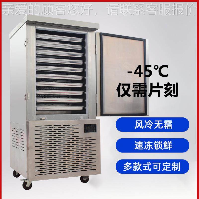 商用包速冻机小型不锈钢冷柜海参子柜子零饺冰下44445度速冻柜箱,厨房电器,商用冰淇淋/甜筒/雪糕机,淘宝优惠券,粉丝福利购,淘宝优惠卷