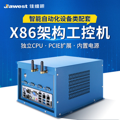 I3/I5/I7独立CPU内置电源工控机 双屏异显带PCLE工控电脑迷你主机
