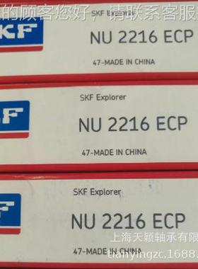 轴NJ219ECP承J  N219ECP 承 轴KF圆柱滚S子轴承 SK