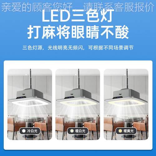 棋牌烟室静音大吸麻将房智能空净化气器升降吊灯吸烟灯茶楼馆自动