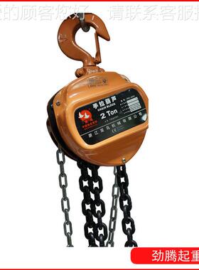 浙江牌手拉葫芦链条三式手动葫芦葫HSZ起角形手拉芦重50T*3M提升