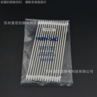 40净化棉签CA一008工业棉签箱200包 008洋YHUB 日本 三CA