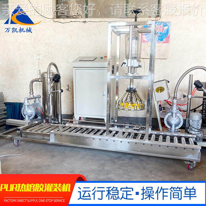 PUR168热熔胶灌装机流线末颗粒固水体饮料凡士林搅拌粉热灌熔胶