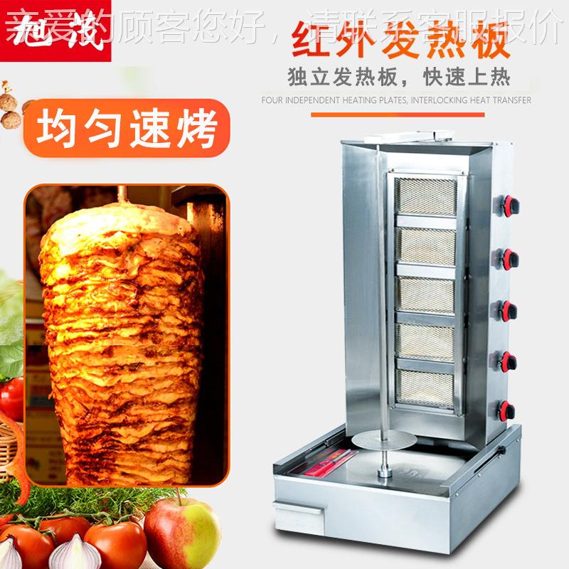 旭肉茂BS-960燃气中烤东烧烤炉土其耳肉机西厨设备巴西BS-960类烤