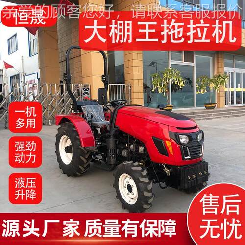 机50HX5044大棚王旋耕农用四驱施小型开沟肥机低矮轮偏座果园粗拖