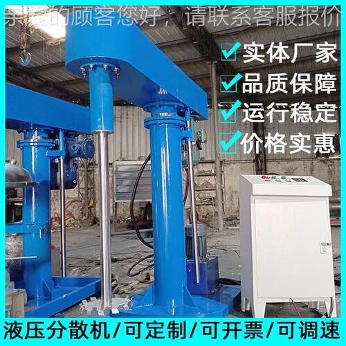 分东莞厂家直型销大液压升降搅拌器 化料工涂高速散机 油墨SD-YY-