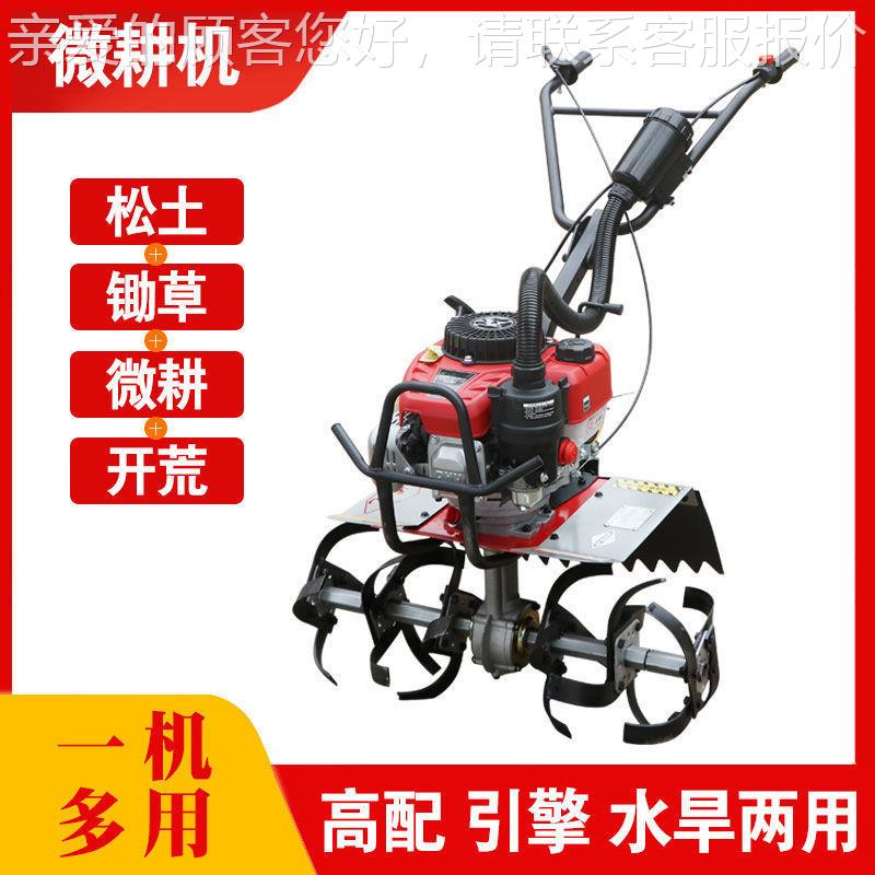 微耕机小型机汽NYT油犁地除草松土耕机机地机家用大马力旋耕机农