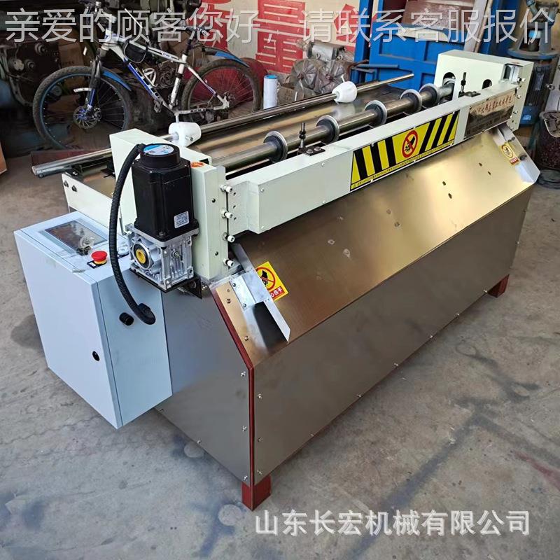 PPE橡分条机塑料原板胶自卷动分切机胶分MVK条机泡棉自动分机