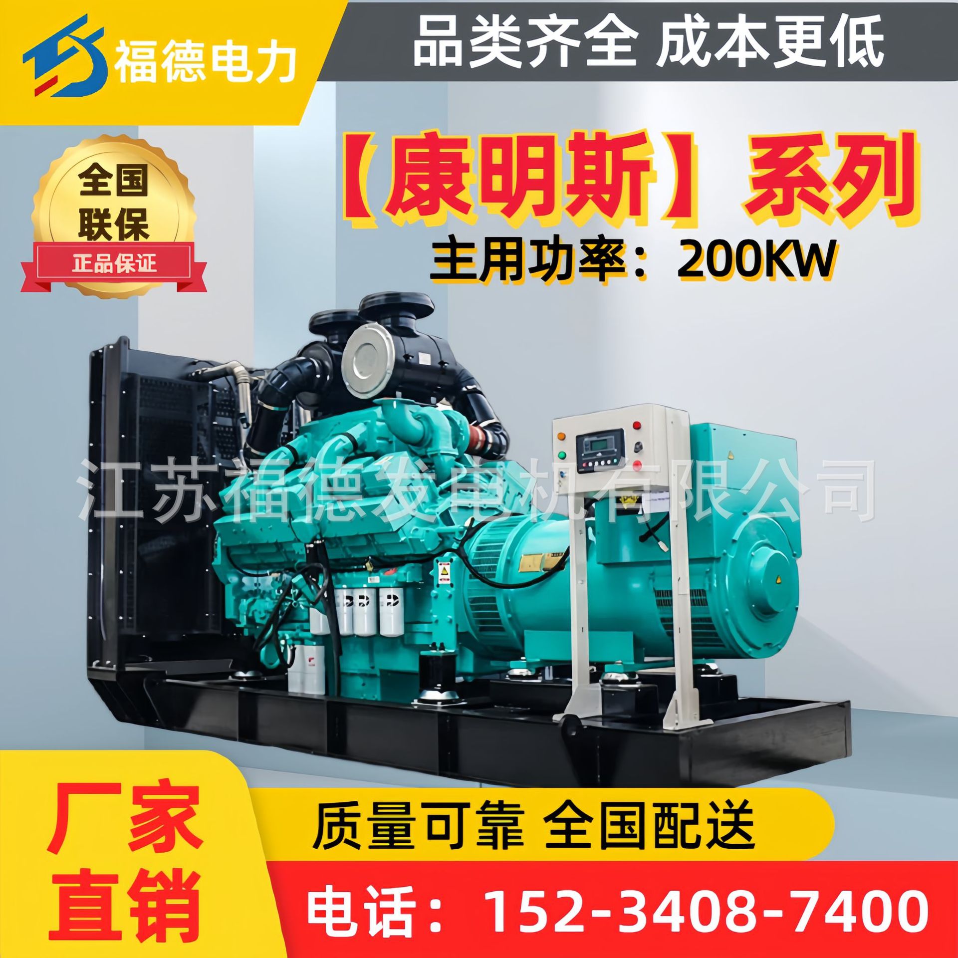 康明斯200KW柴油发电机组全铜无刷高品质备用电源供电稳定可靠