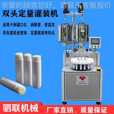 全自倒化妆动品唇彩灌装机双头械灌口923红润唇膏定量生产彩妆机