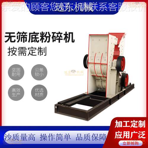 SJP800*800石头破碎碎机双转底有机肥无筛EAT干湿两用砂粉机双级