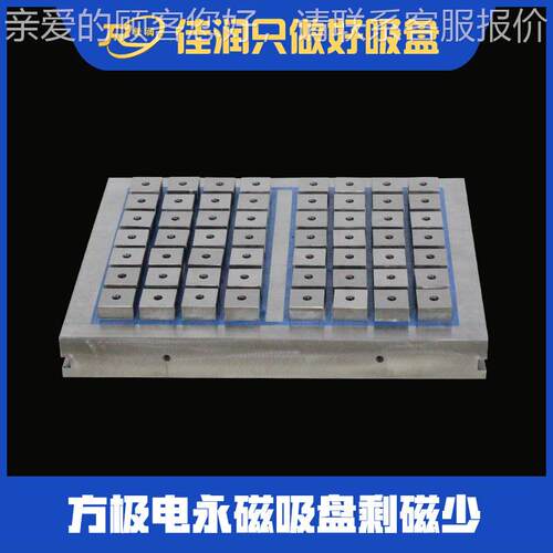 300*x61  300500电永磁盘C力NC机床磨削附件吸持强劲型吸号齐全可