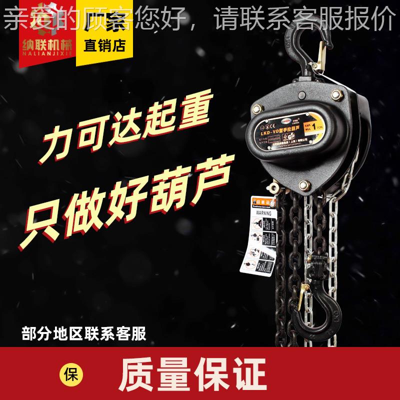 手拉葫VD型厂家OIO供应家用倒链芦锰钢葫链条手葫动小型起重芦手