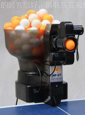 汇球乓 HPHP-077-0 乓乒球自动发球机 多旋转多落点 练器 发球器