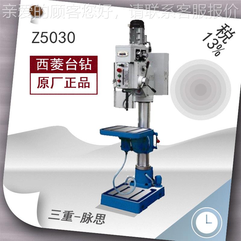 /含税1 3%/ 0 圆柱式钻床Z5立3Z50300 货到付款