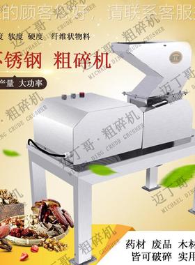 hinese herbl mediCicne Coarse acWF-60rusher