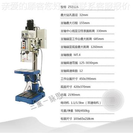 /3含税Z5032A13%/钻 立自动进刀式床 Z502A 双龙钻床