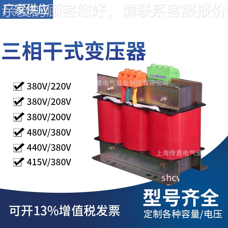 SBK/KOG-10KO SBK VA/15VA 3S80V变220V压三相变器