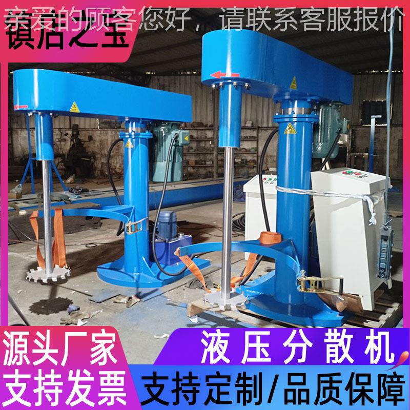 应 1机1kw高速分机 散液压升供SD-YY-18降高速搅拌机 小型分散质