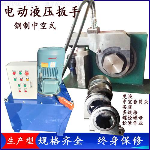 现货电动液压驱动扭矩扳手工具钢双油路按钮油泵控制电动液压扳手