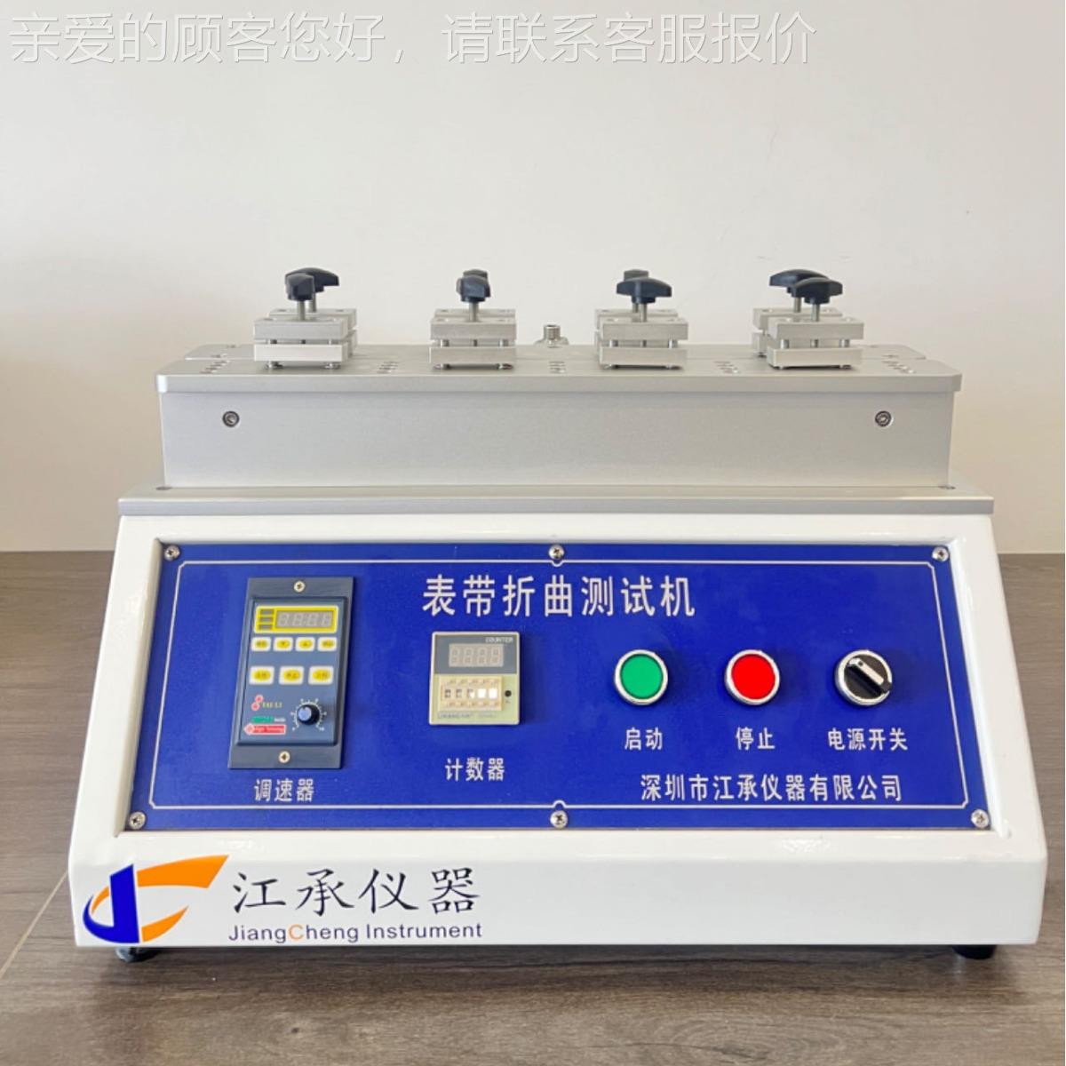 表带折曲试验机 Benin d试验机表 手折曲JC-8002g耐久试验机