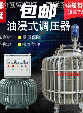 三相油浸式感应调压器80KVA使用非洲用TSJA-20k380/0-6050V141V30