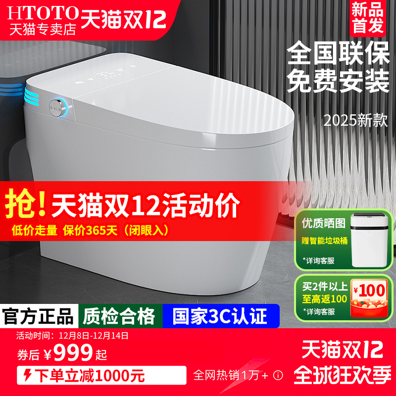 CESX5HTOTO官方智能马桶