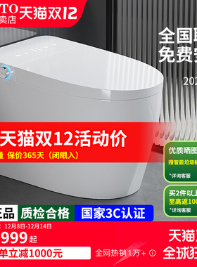 CESX5H TOTO官方智能马桶全自动无水压限制即热清洗