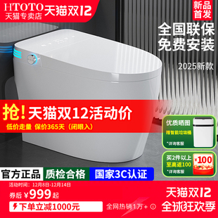 CESX5H TOTO官方智能马桶全自动无水压限制即热清洗