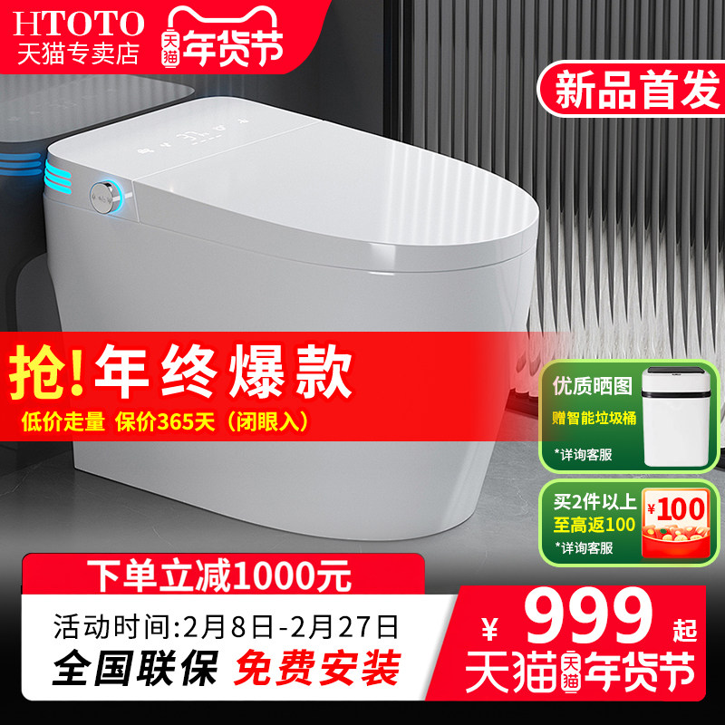 CESX5H TOTO官方智能马桶全自动无水压限制即热清洗