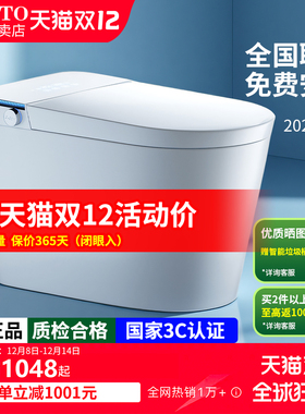 CESX12H TOTO官方3C安全认证智能马桶自动家用语音泡沫坐便器