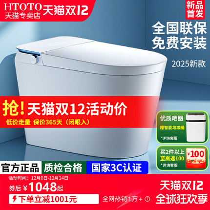 CESX12H TOTO官方3C安全认证智能马桶自动家用语音泡沫坐便器