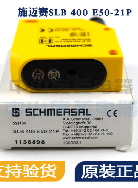 原厂行货Schmersal施迈赛安全传感器SLB 400-E50-21P ER-1-ST-H