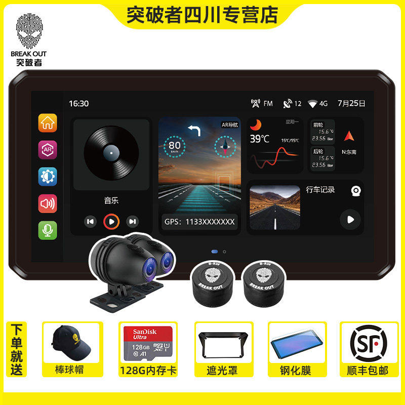 突破者M12M2M3PRO摩托车行车记录仪智能车机carplay导航防水车机