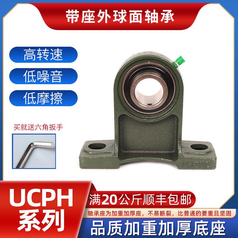 外球面带座高脚轴承座UCPH216 PH217 PH218
