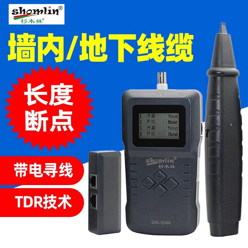 杉木林寻线仪墙内线测试仪强电220V断点测试 寻线器测试墙内电缆