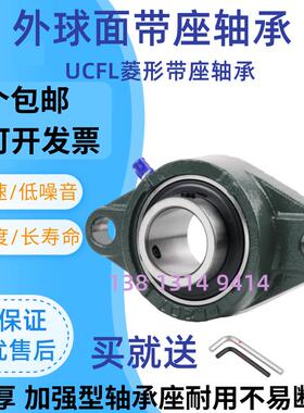 UCFL外球面菱形带座轴承 FL211 212 213 214 215 216 217 218 220