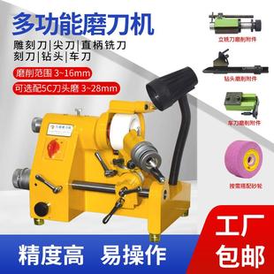 千岛U2U3高精度多功能磨刀机配合金砂轮夹头多功能钻头铣刀车刀