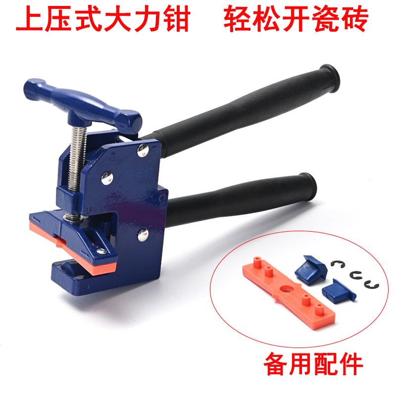 利星大力瓷砖开界钳掰划地砖神器重型大号开界器