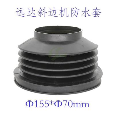 远达玻璃斜边机防水套155*70mm水箱黑色橡胶罩利澳达磨边机配件